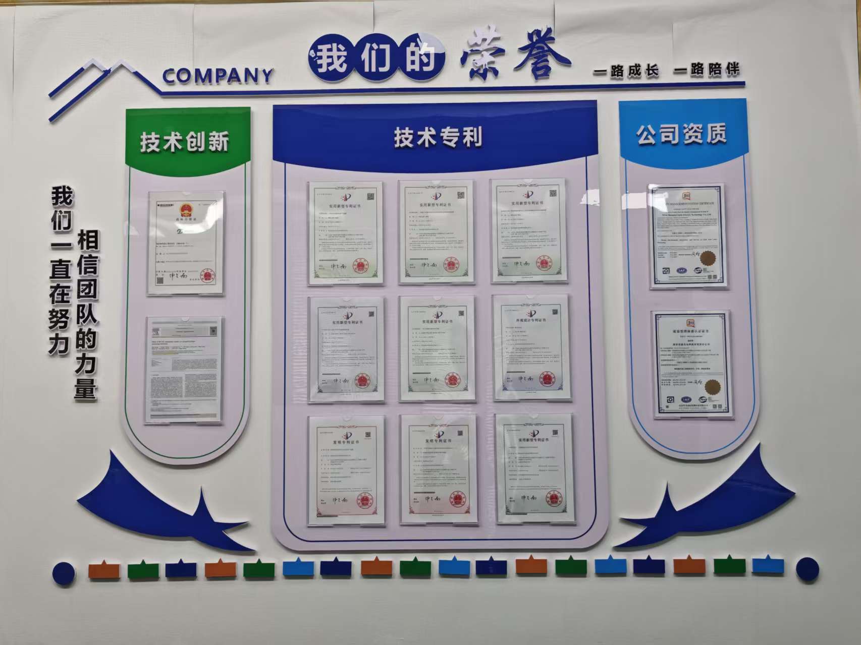 荣誉墙
